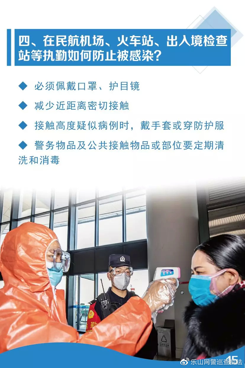 「宜春网警巡查执法」公安部：《公安民警疫情应对身心健康手册》，来了！