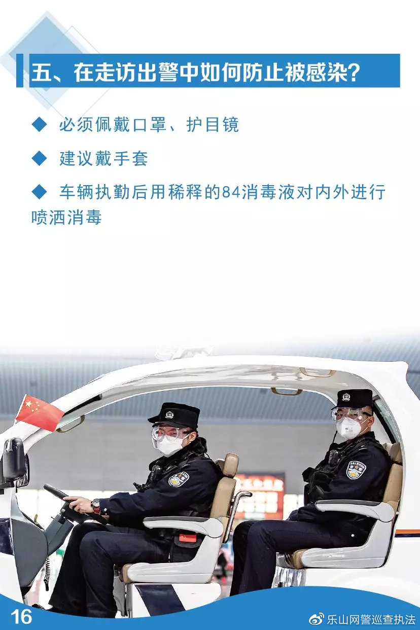 「宜春网警巡查执法」公安部：《公安民警疫情应对身心健康手册》，来了！