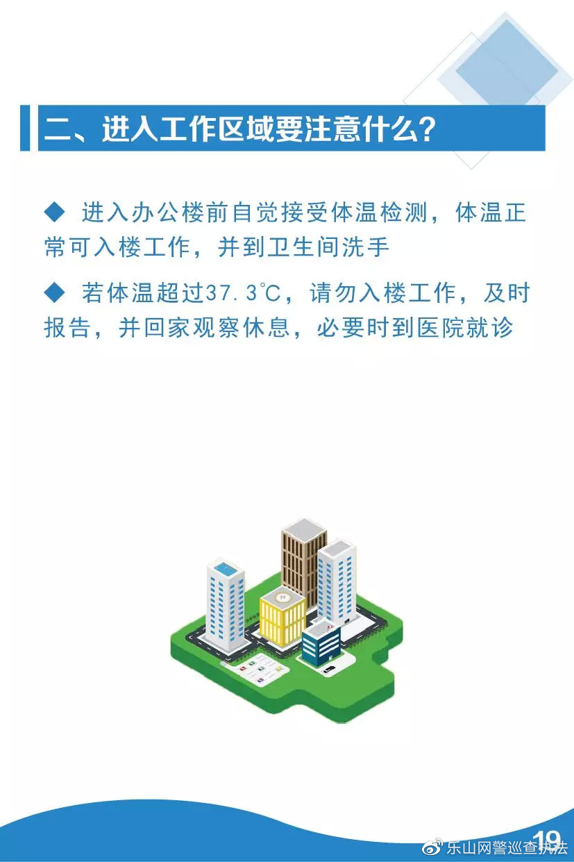 「宜春网警巡查执法」公安部：《公安民警疫情应对身心健康手册》，来了！