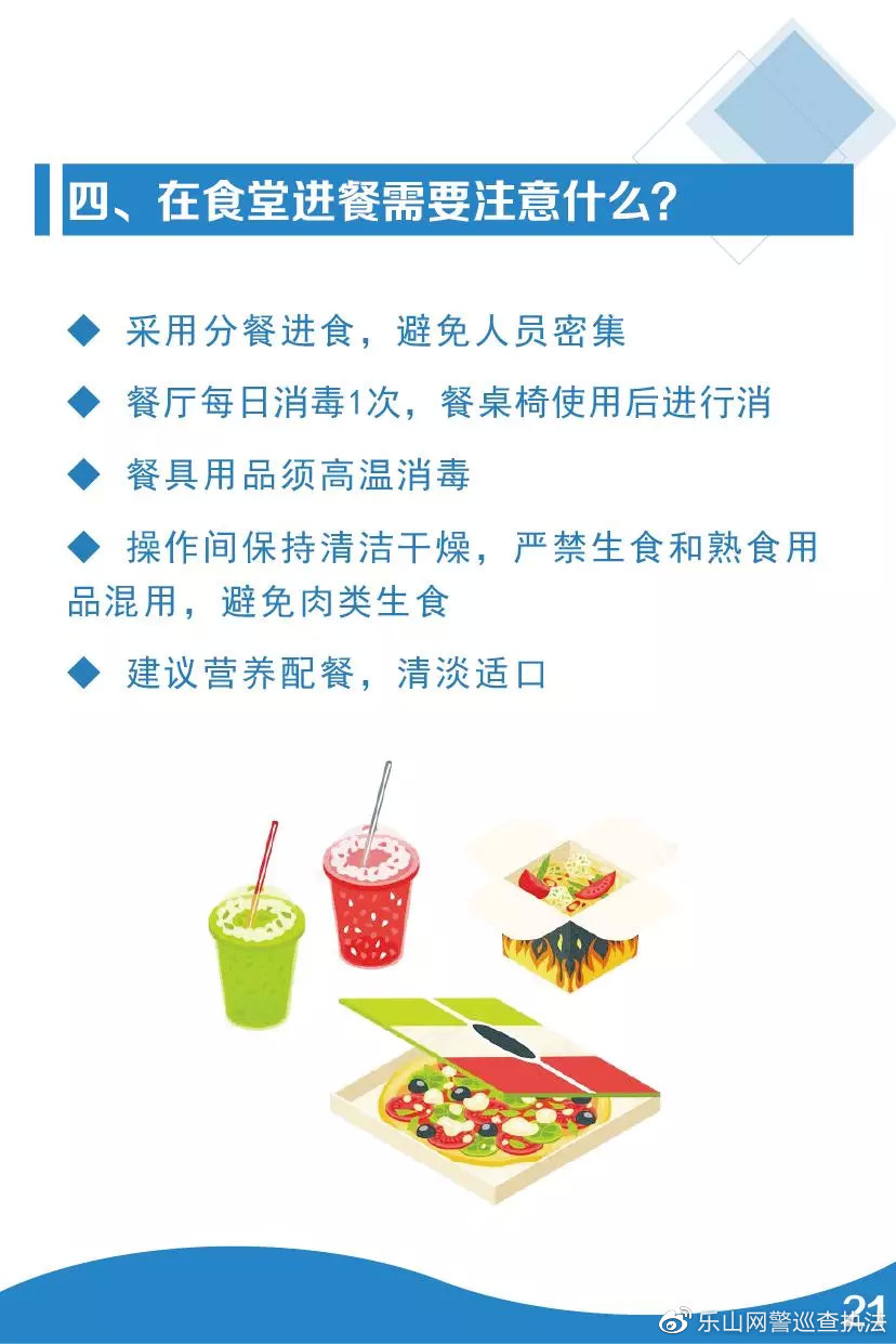 「宜春网警巡查执法」公安部：《公安民警疫情应对身心健康手册》，来了！