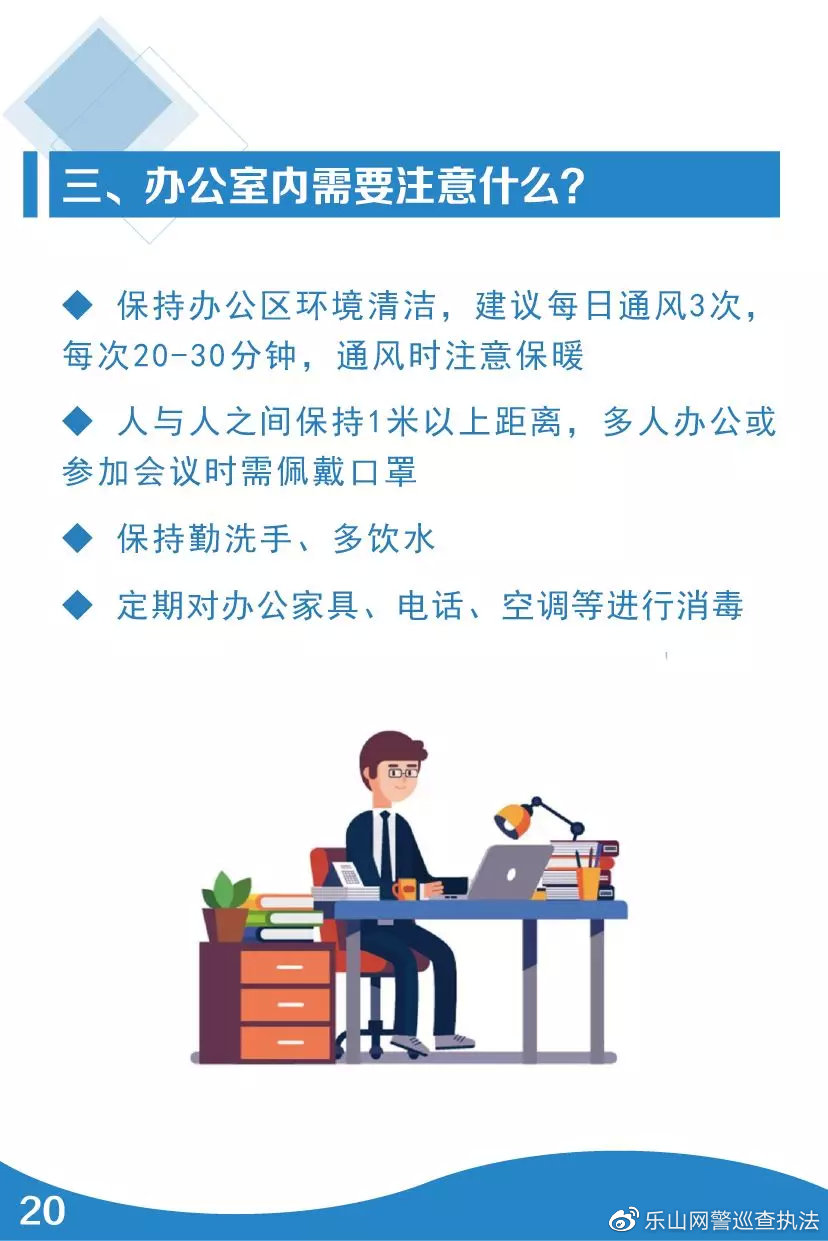 「宜春网警巡查执法」公安部：《公安民警疫情应对身心健康手册》，来了！