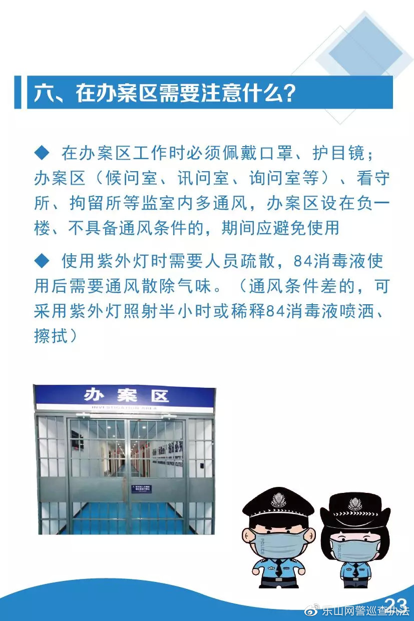 「宜春网警巡查执法」公安部：《公安民警疫情应对身心健康手册》，来了！