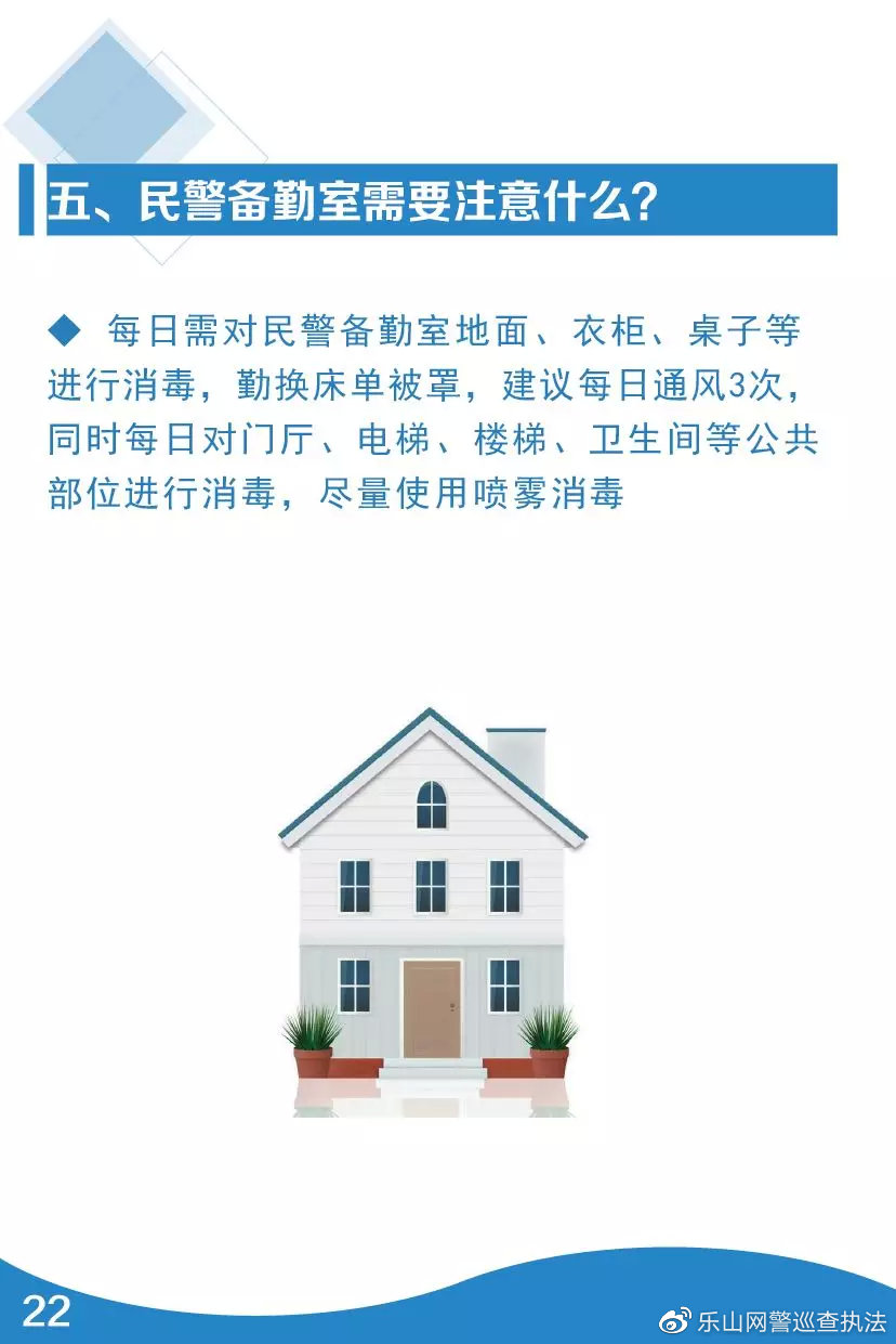 「宜春网警巡查执法」公安部：《公安民警疫情应对身心健康手册》，来了！