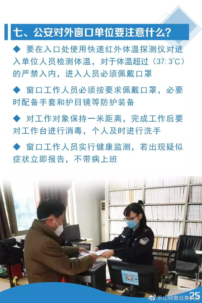 「宜春网警巡查执法」公安部：《公安民警疫情应对身心健康手册》，来了！