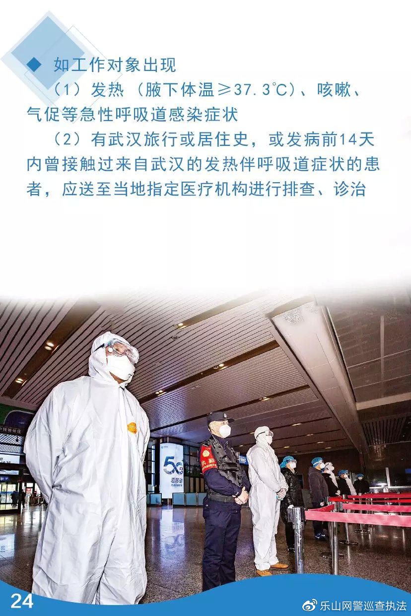 「宜春网警巡查执法」公安部：《公安民警疫情应对身心健康手册》，来了！