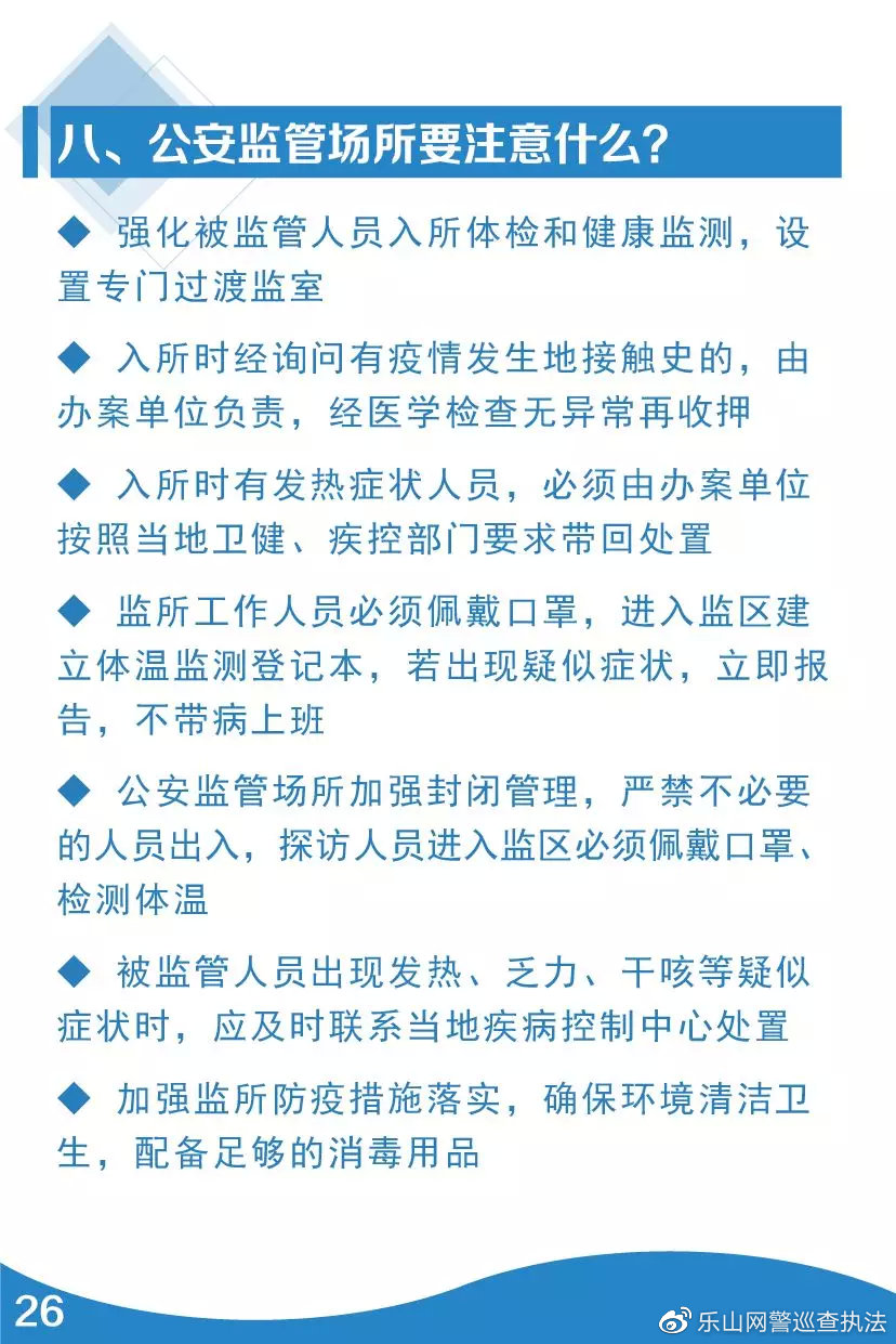 「宜春网警巡查执法」公安部：《公安民警疫情应对身心健康手册》，来了！