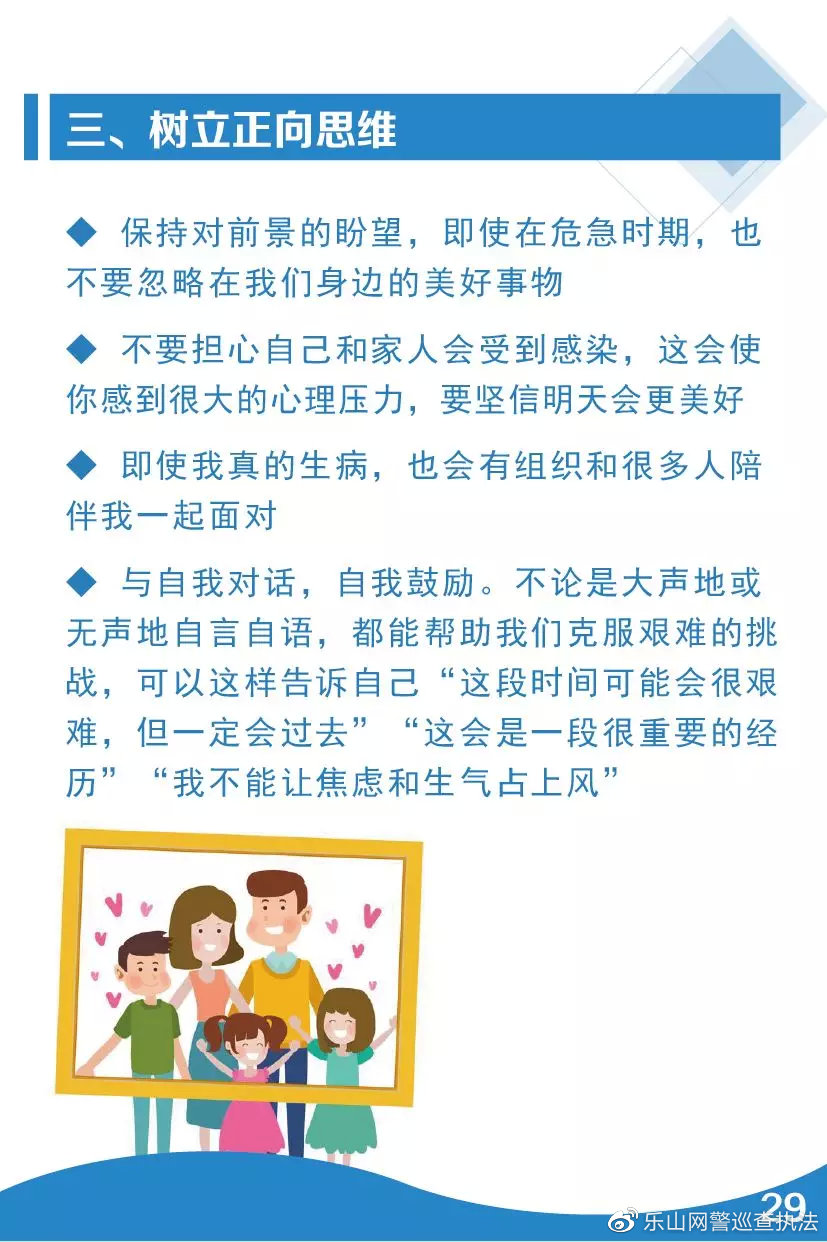 「宜春网警巡查执法」公安部：《公安民警疫情应对身心健康手册》，来了！