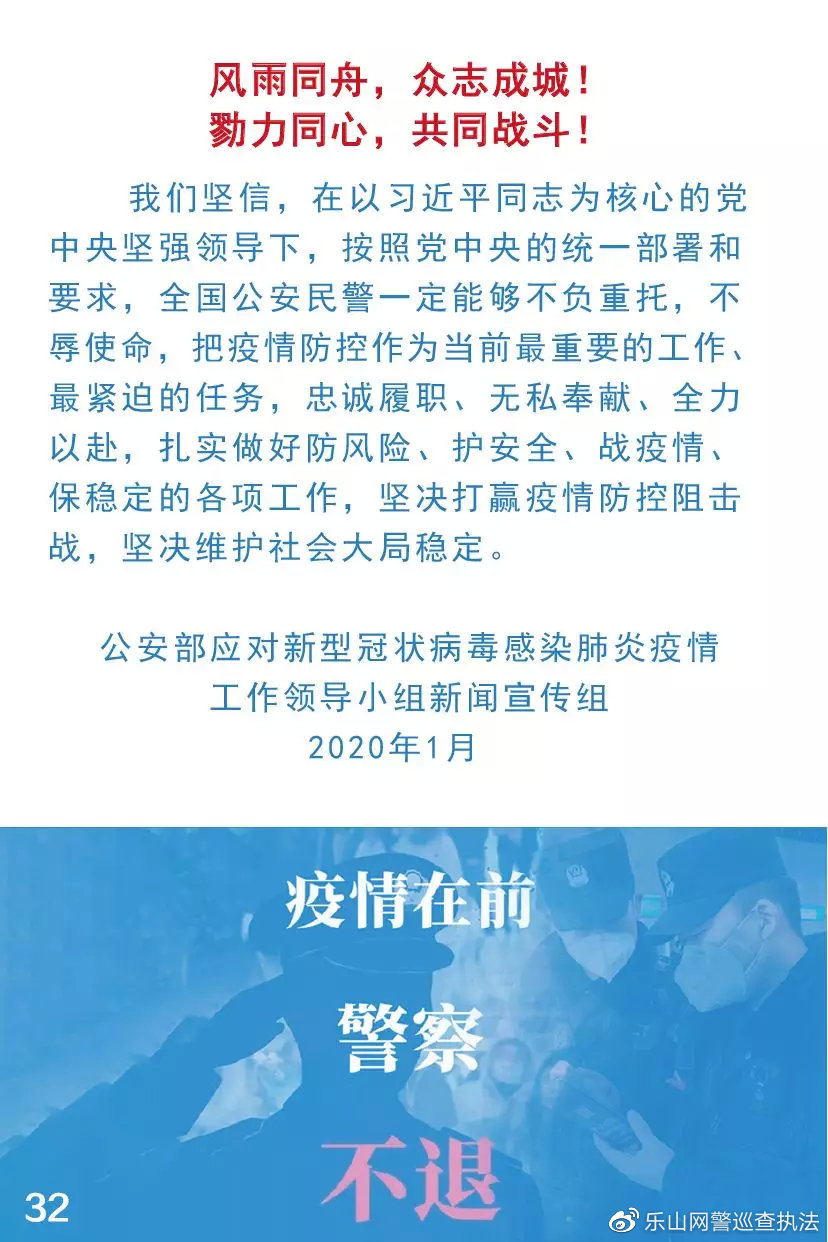 「宜春网警巡查执法」公安部：《公安民警疫情应对身心健康手册》，来了！