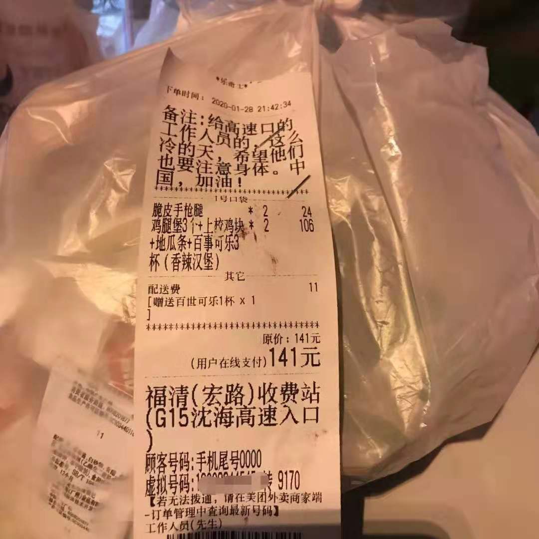 在疫情期间的外卖备注全是隔离之下的人间有情