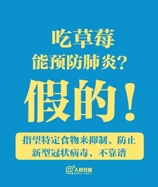 吉林松原妇联■转给身边人！关于食物和新型冠状病毒感染的肺炎的传言，只有一条是真的