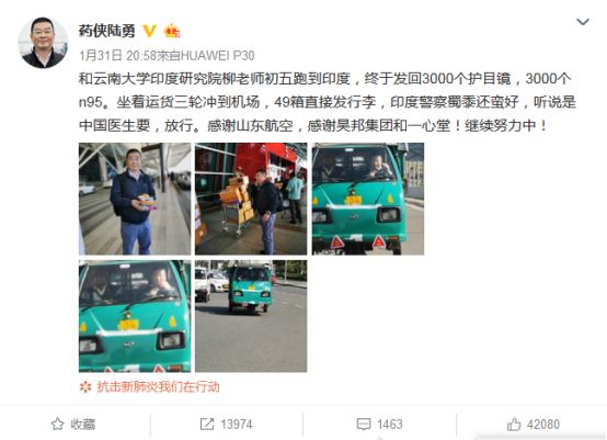 #环球时报#“药神”又去印度了！给医生买口罩！