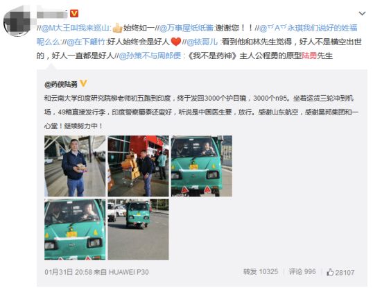 #环球时报#“药神”又去印度了！给医生买口罩！