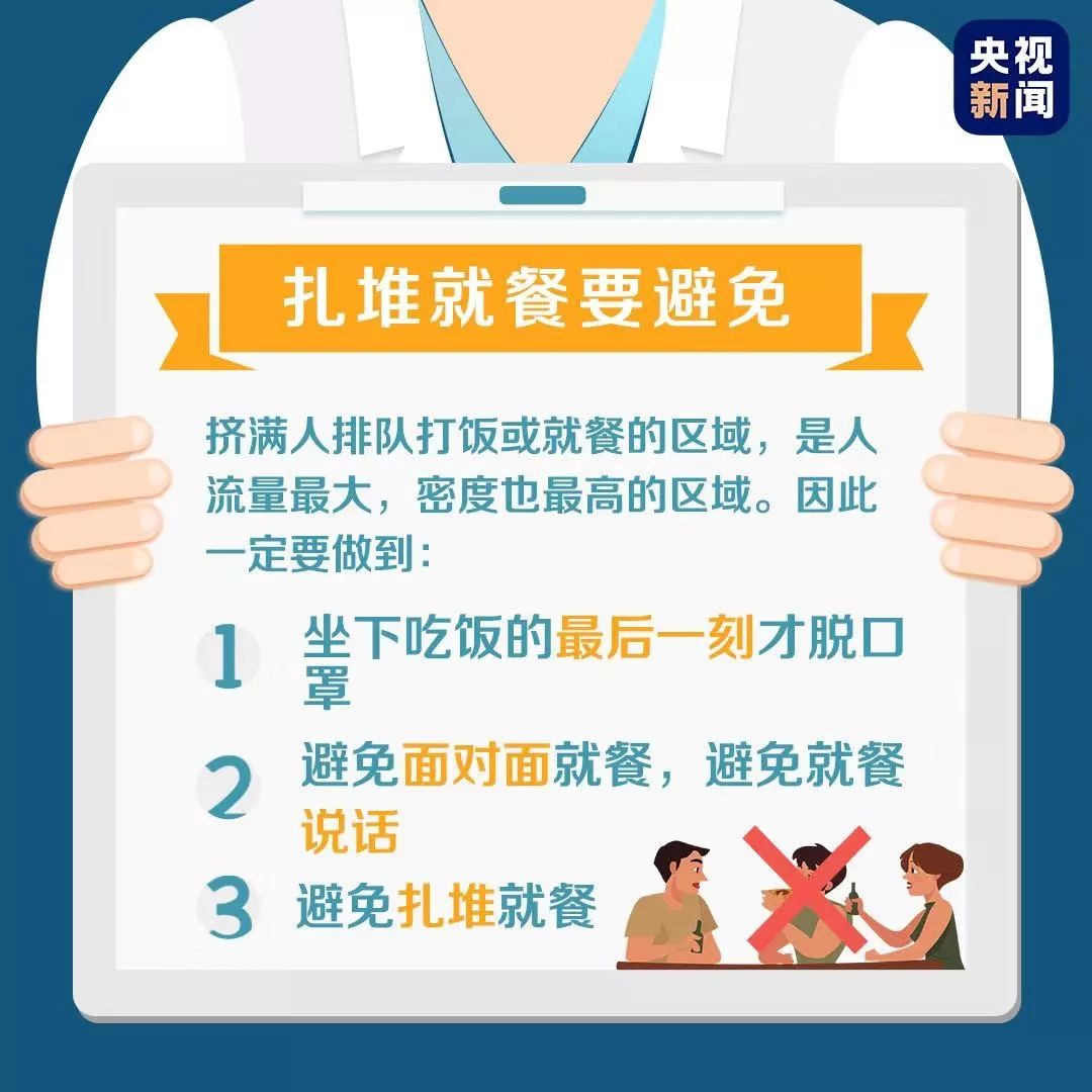 「经济之声」@即将返岗工作的你，办公区这些地方最高危……