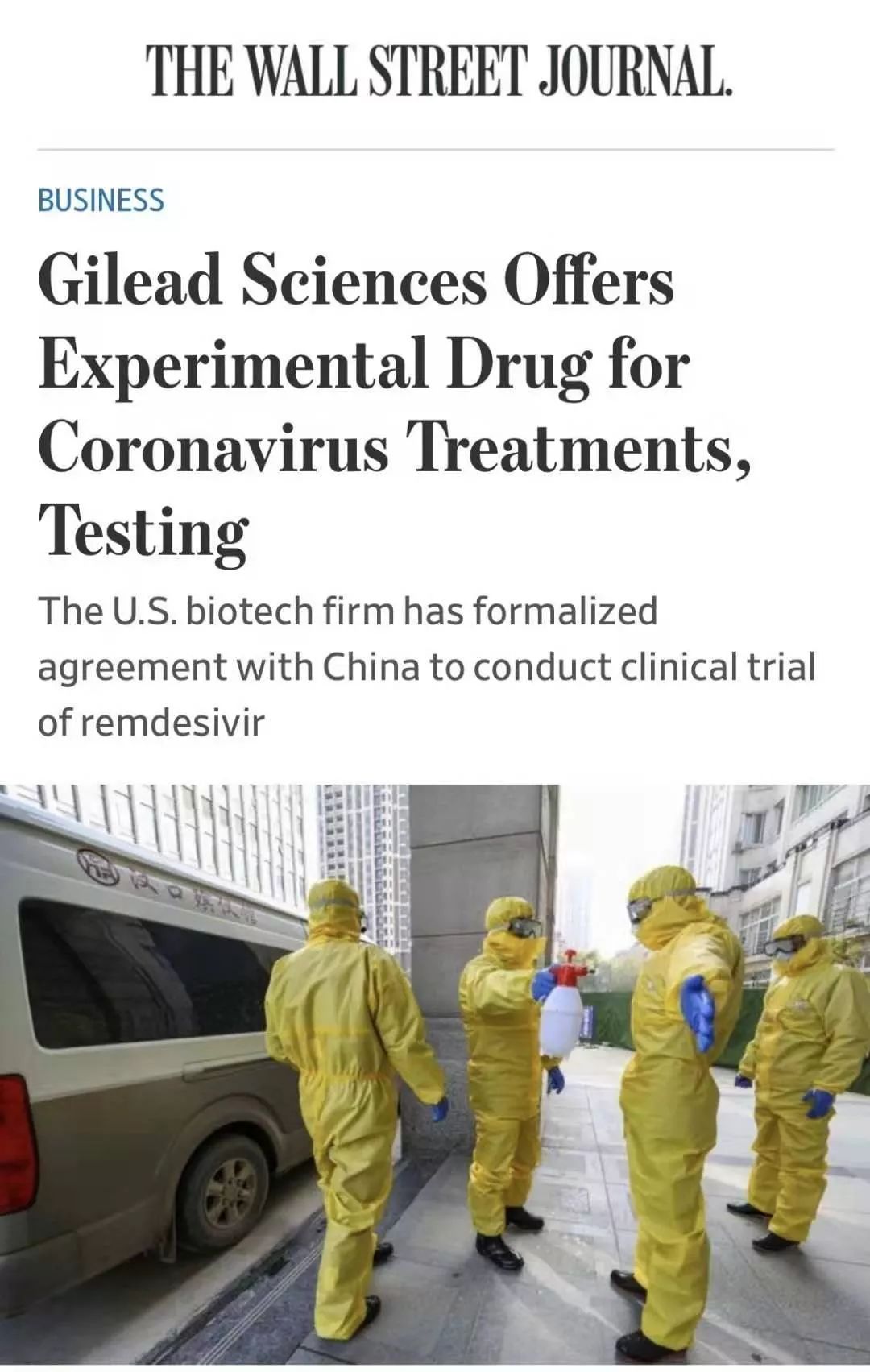 经济日报@美国首例新冠患者用的“神药”究竟是啥？中国患者能用上吗？