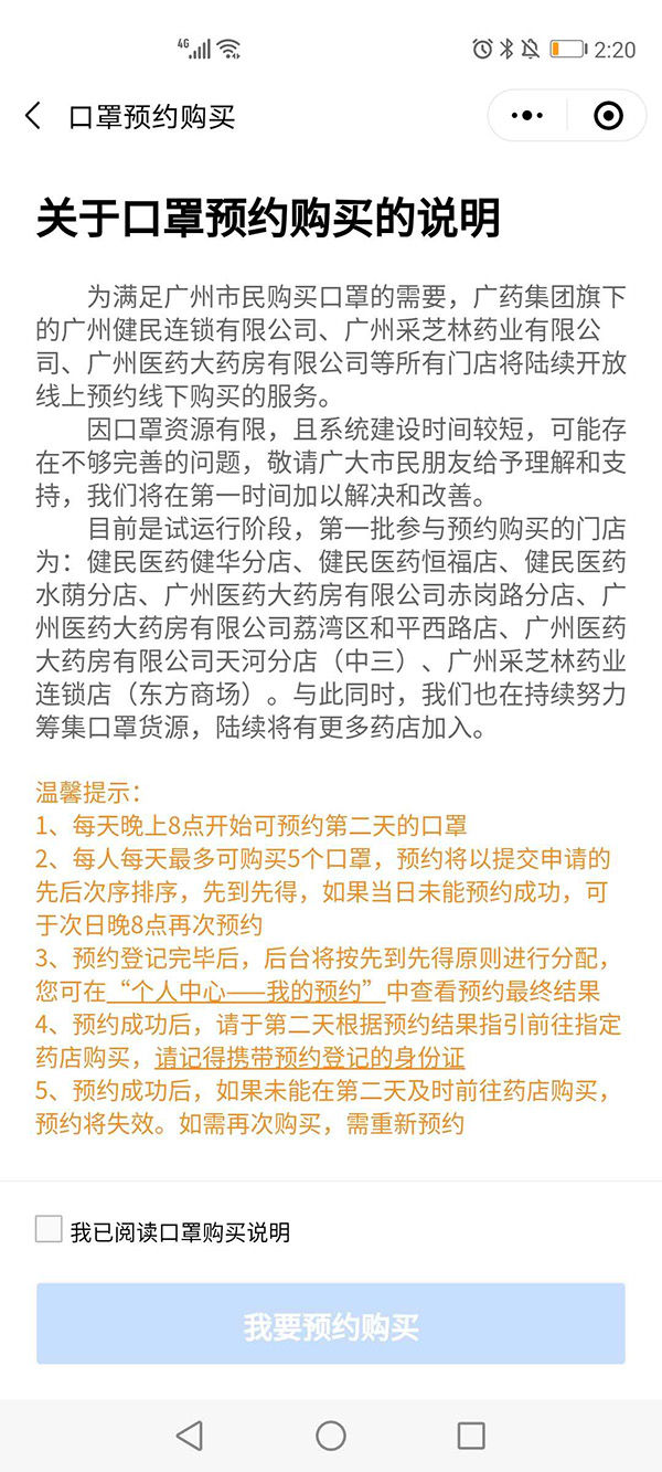 环球时报■这些地方，买口罩不用去药店排队