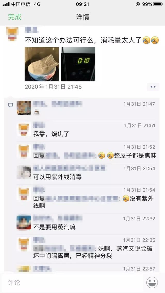 【荆楚网】口罩不够用？消毒后再用，一个顶5个？专家这样说……