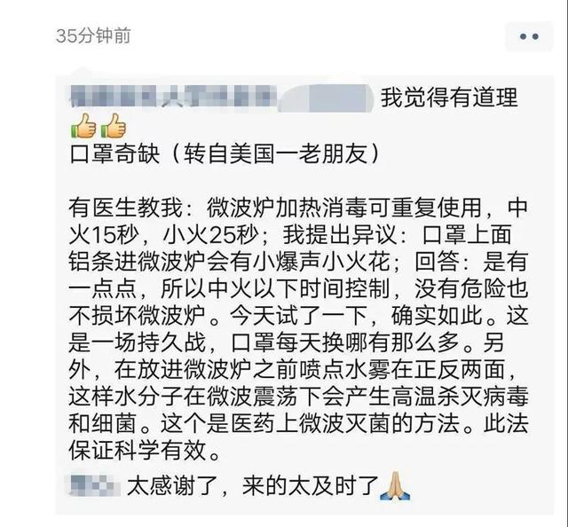 【荆楚网】口罩不够用？消毒后再用，一个顶5个？专家这样说……