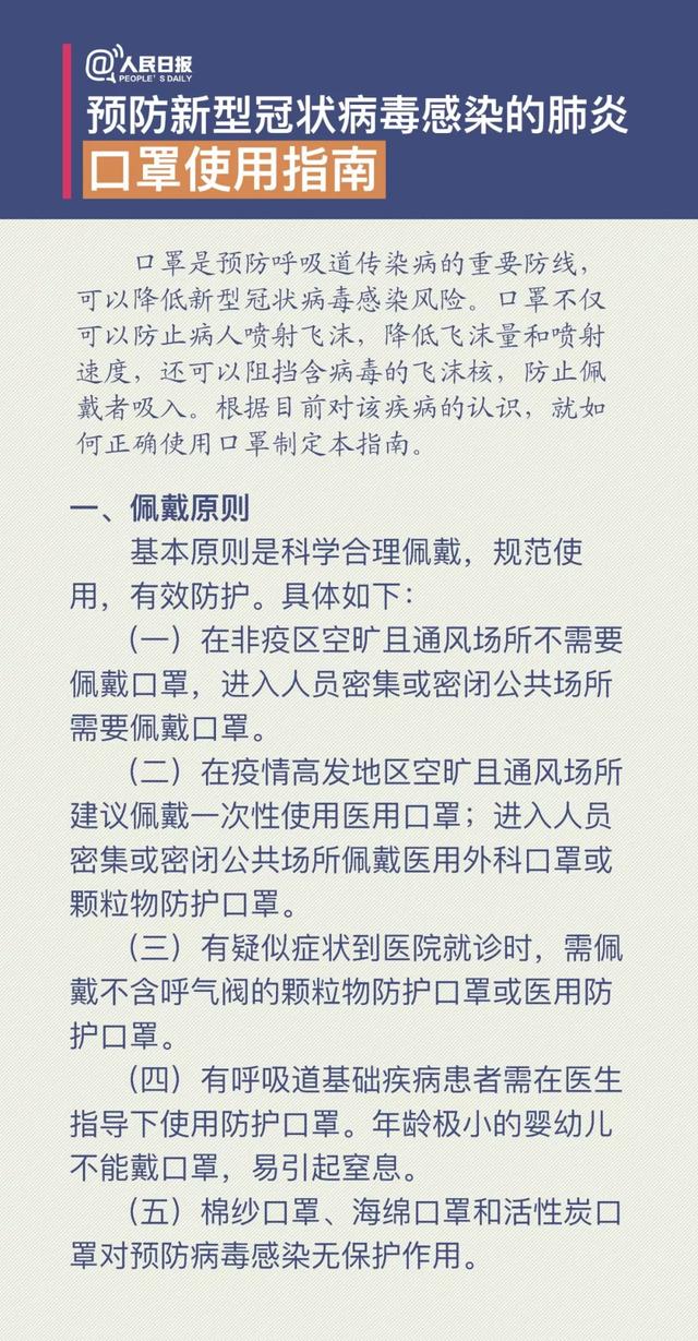 【荆楚网】口罩不够用？消毒后再用，一个顶5个？专家这样说……