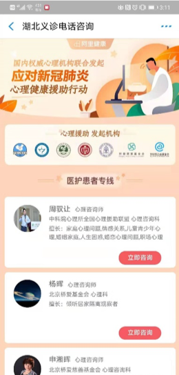 经济日报@“抗击疫情心理援助专线”正式开通