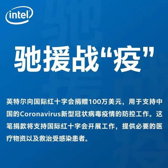 「经济日报」驰援武汉，外企这么做这么说！