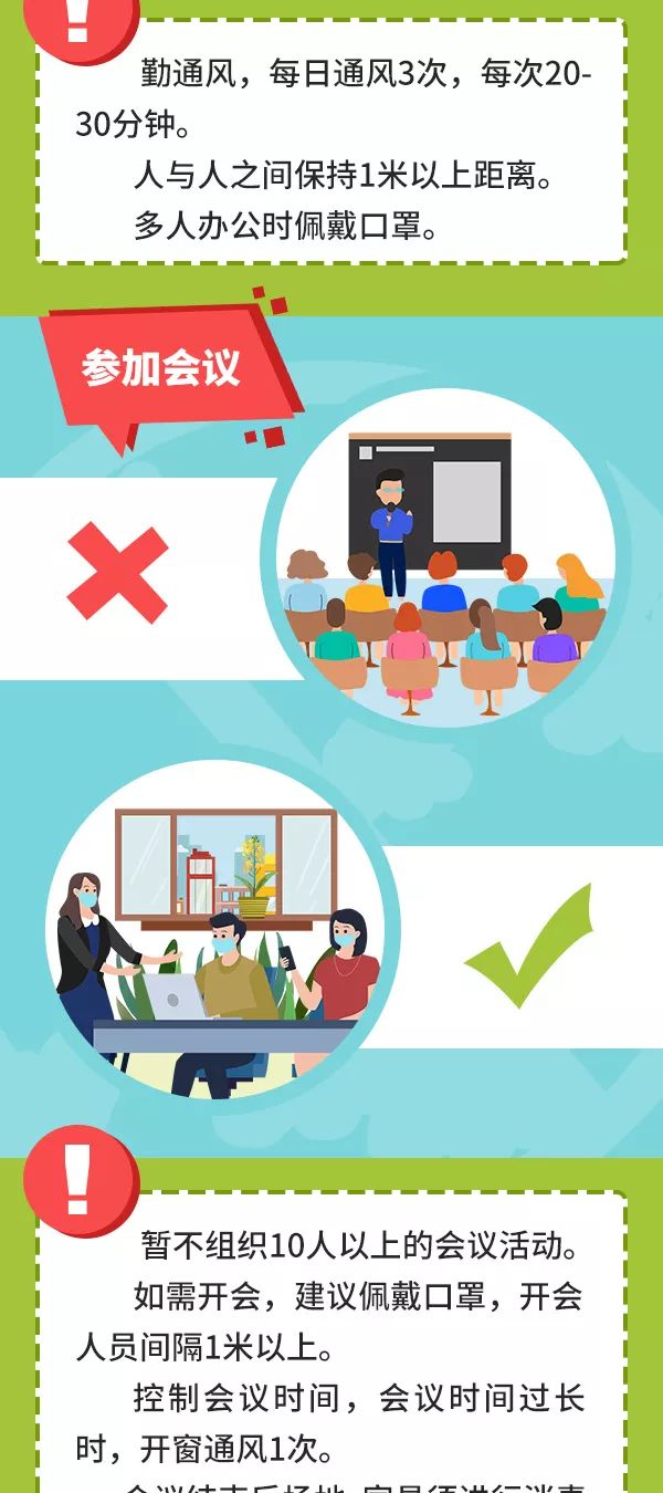 「共青团大亚湾区委员会」上班第一天，这些安全防控措施请牢记
