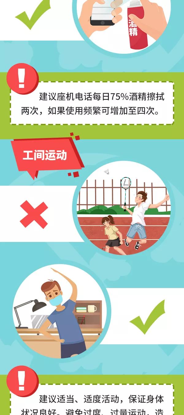 「共青团大亚湾区委员会」上班第一天，这些安全防控措施请牢记