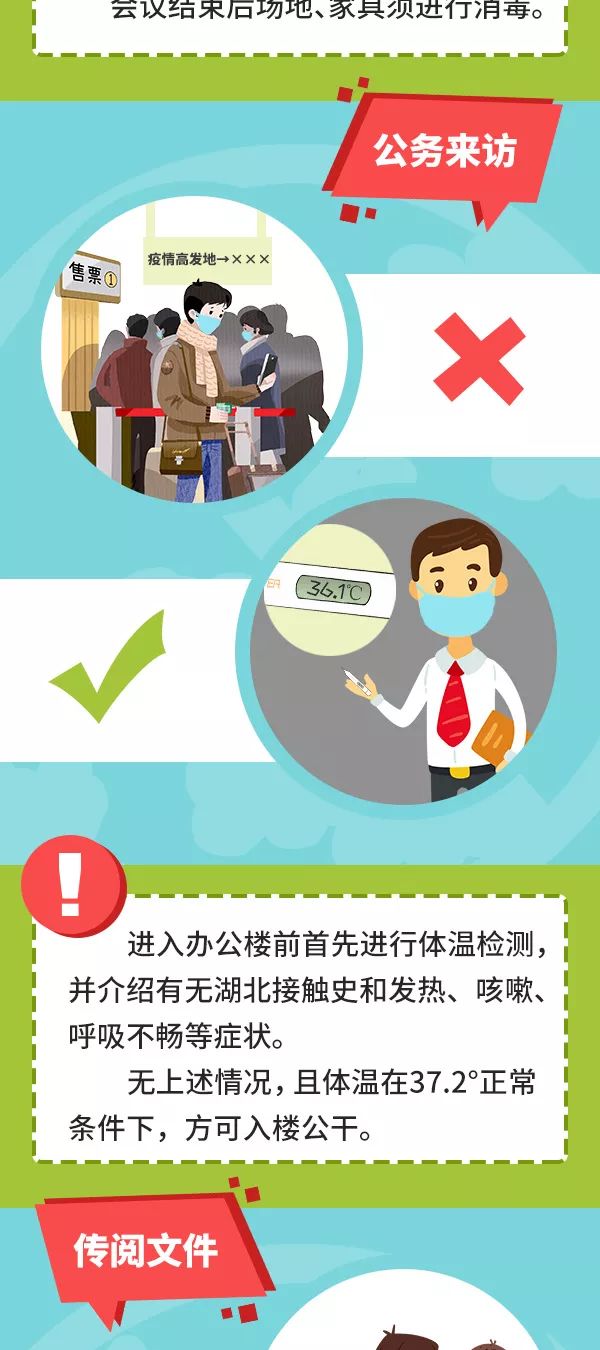 「共青团大亚湾区委员会」上班第一天，这些安全防控措施请牢记