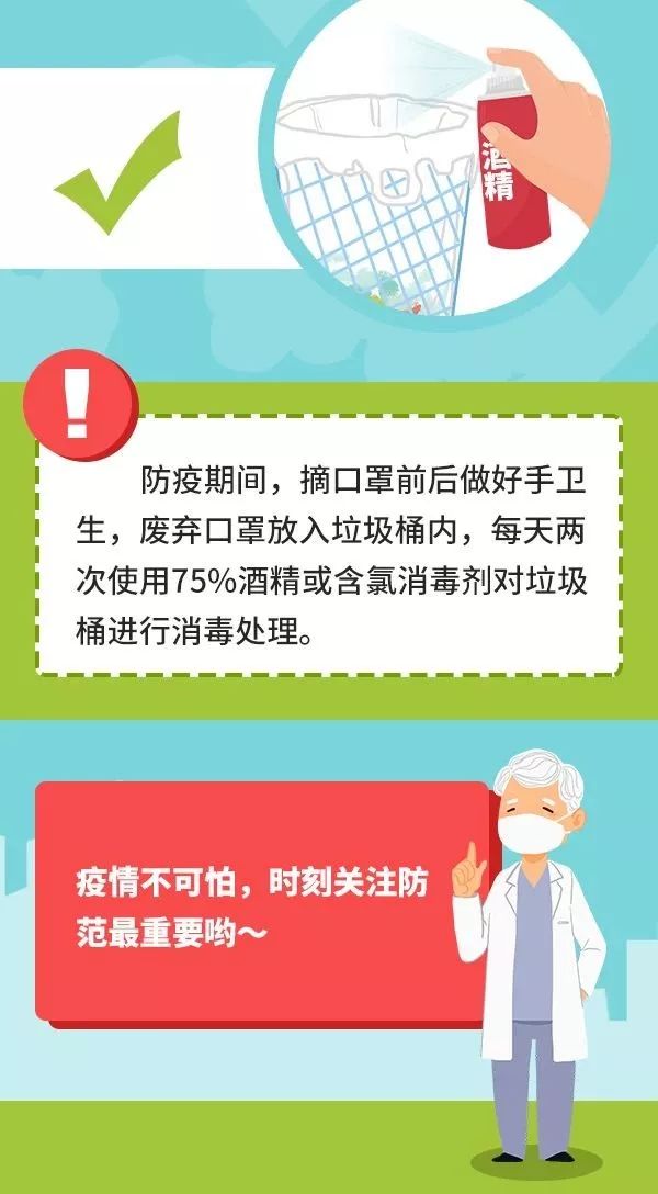 「共青团大亚湾区委员会」上班第一天，这些安全防控措施请牢记