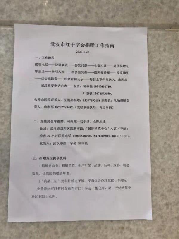 「生活报」捐了那么多东西咋还缺？记者探访武汉市红十字会