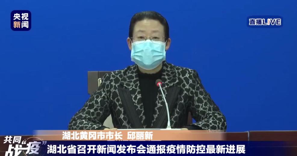 【红星新闻】黄冈市市长回应疾控负责人一问三不知：非常内疚，也非常自责
