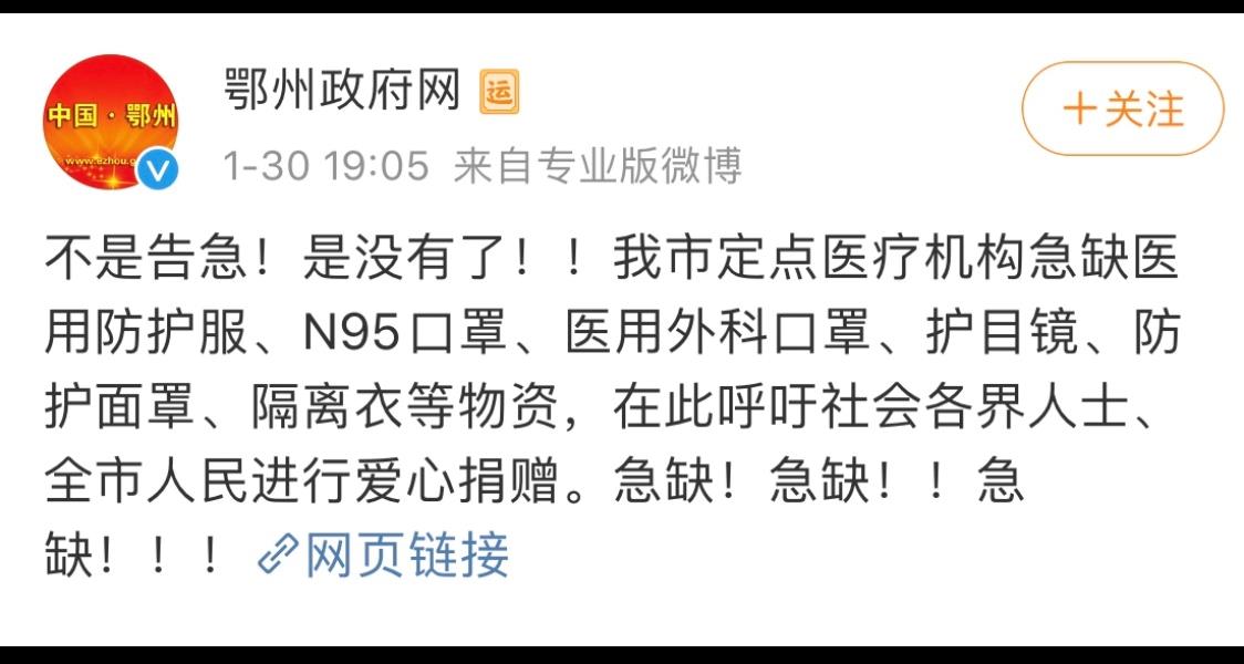 #经济日报#你们缺什么？我们往哪儿捐？新冠肺炎物资公益平台上线