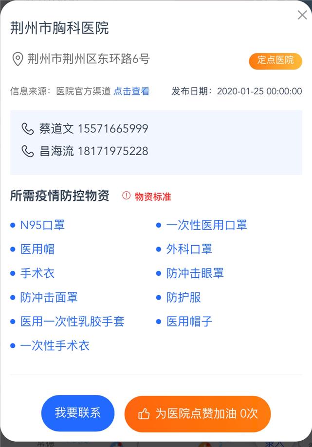 #经济日报#你们缺什么？我们往哪儿捐？新冠肺炎物资公益平台上线