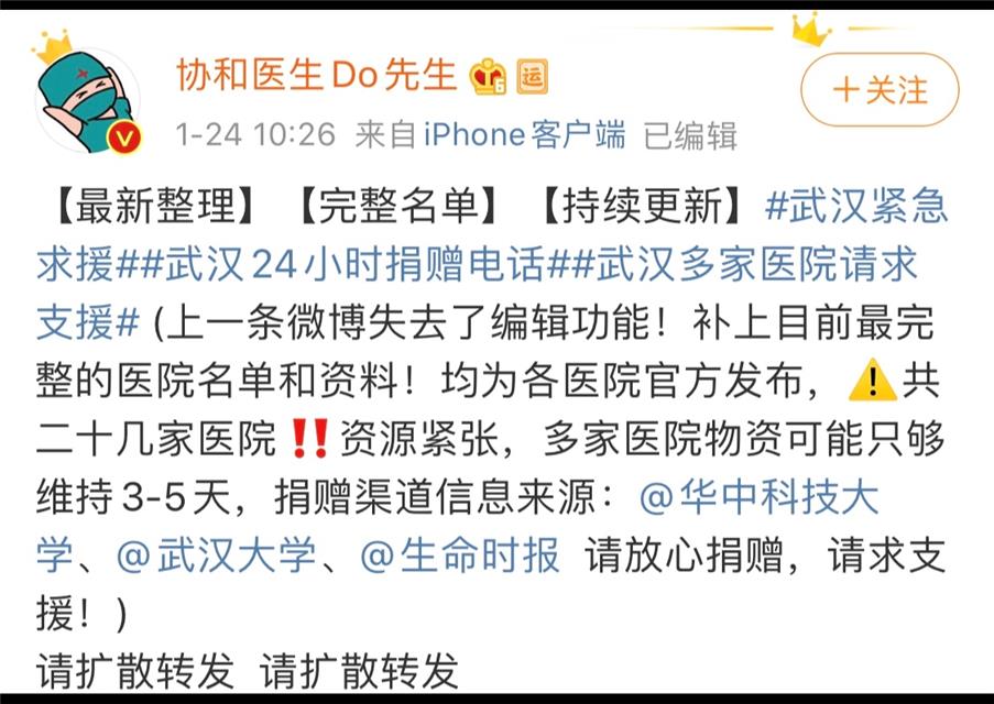 #经济日报#你们缺什么？我们往哪儿捐？新冠肺炎物资公益平台上线