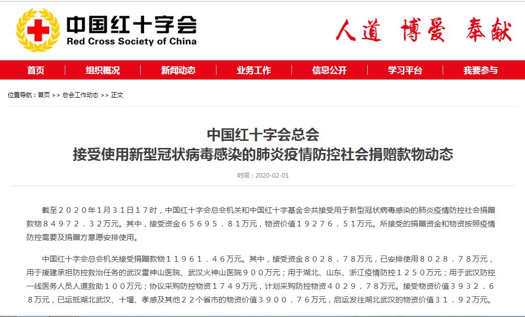 #人民日报#84972.32万元！