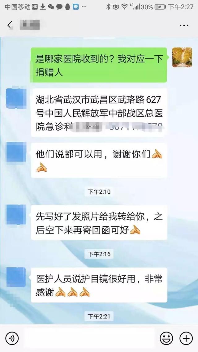 「最高人民法院」“已收到！”南通崇川法院组织捐赠近30万元防疫物资驰援湖北医院