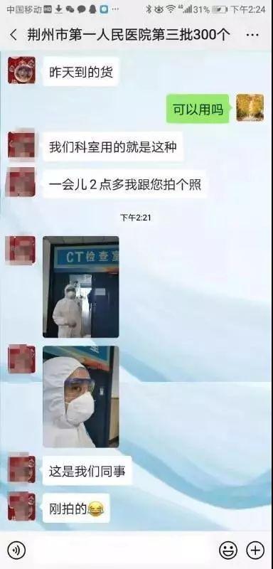 「最高人民法院」“已收到！”南通崇川法院组织捐赠近30万元防疫物资驰援湖北医院