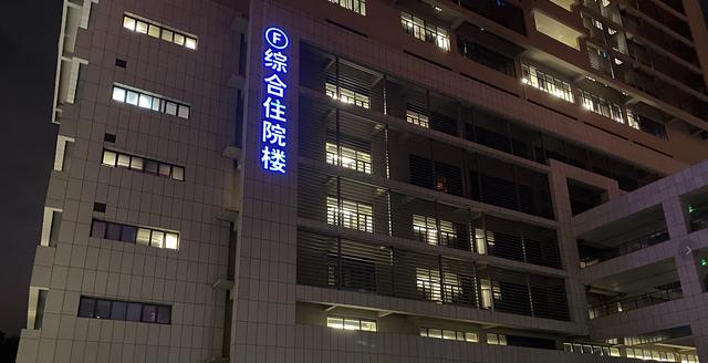 「深广电第一现场」粪便也可能传染！刚刚，深圳市三院有了新型冠状病毒新发现