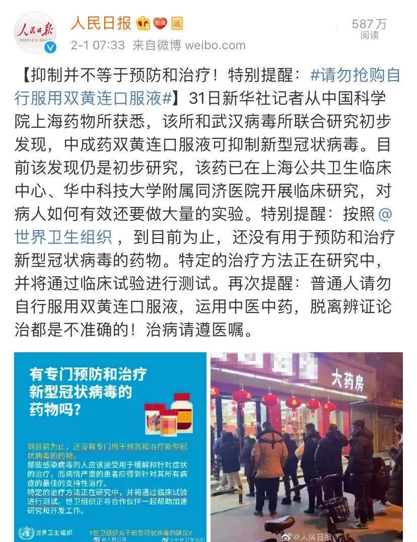 北京教育播报矩阵@“双黄连”需要抢购？北京节后何时上班……这些重磅消息您需要知道！