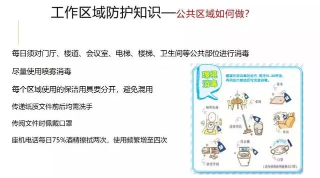 山西广播电视台融媒体：【抗疫答疑小知识⑩】返程途中、上班后咋防控？权威指南来啦！
