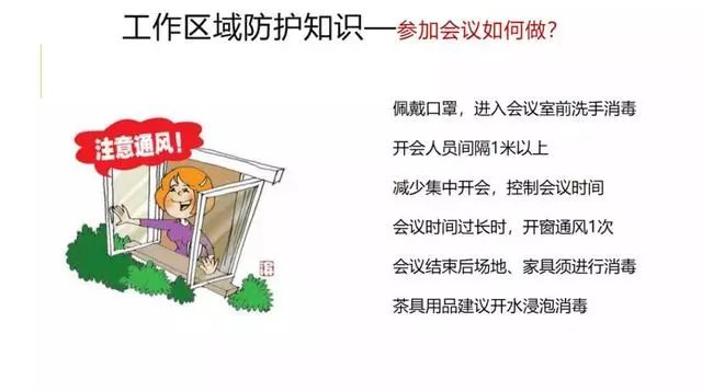 山西广播电视台融媒体：【抗疫答疑小知识⑩】返程途中、上班后咋防控？权威指南来啦！