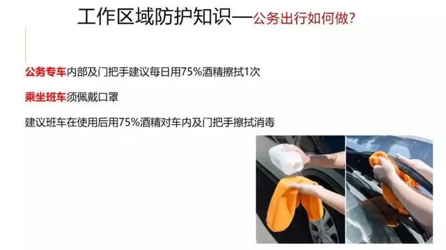 山西广播电视台融媒体：【抗疫答疑小知识⑩】返程途中、上班后咋防控？权威指南来啦！