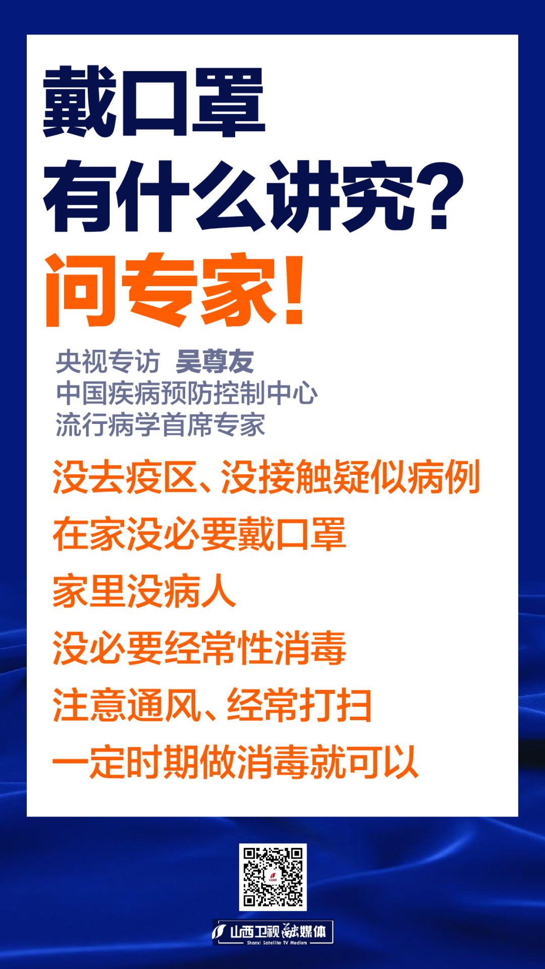 山西广播电视台融媒体：【抗疫答疑小知识⑩】返程途中、上班后咋防控？权威指南来啦！