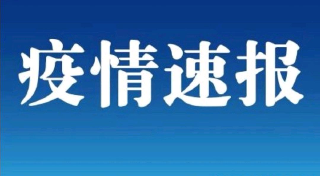 法治网：全国新增新冠肺炎确诊病例2590例，新增死亡病例45例