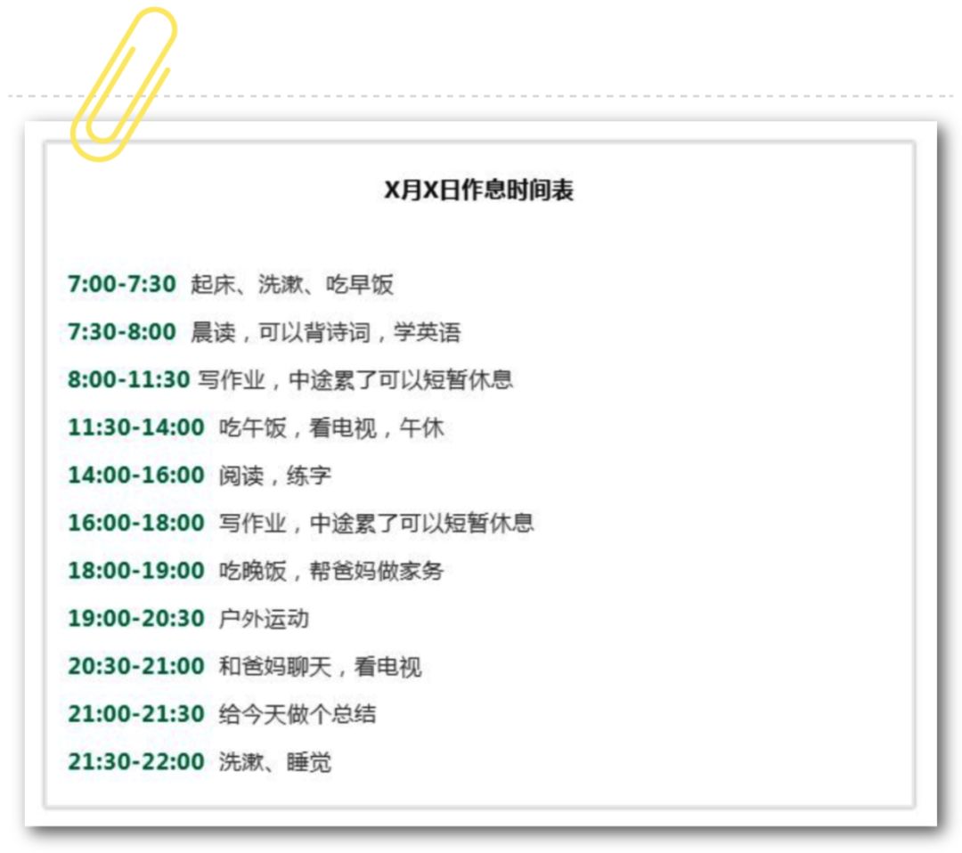 【中国教育报】延期开学，怎样让孩子“宅”而不“荒”？这个法宝你必须知道！丨特别关注