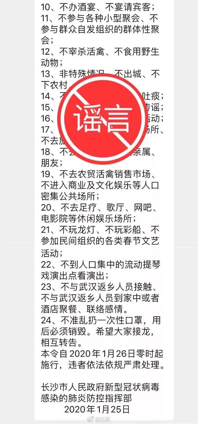 中国科技网■你被这些谣言吓住了吗？