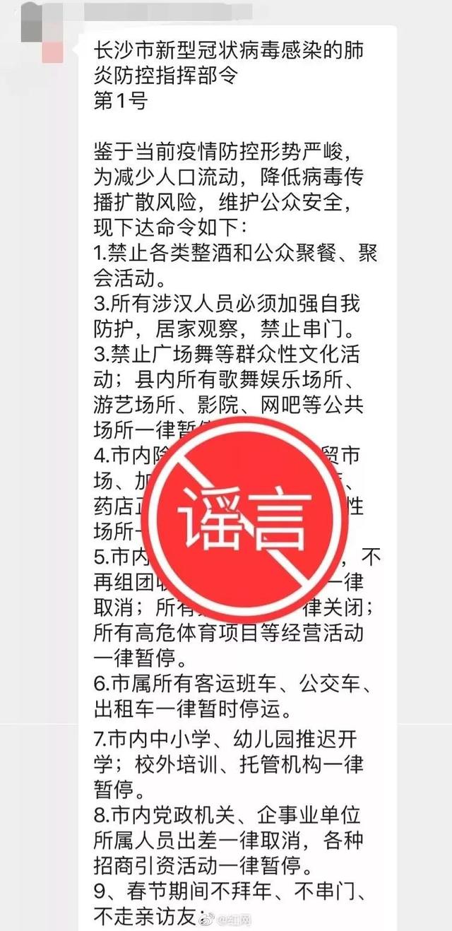 中国科技网■你被这些谣言吓住了吗？