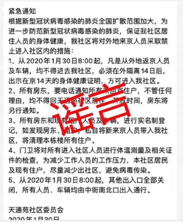 中国科技网■你被这些谣言吓住了吗？