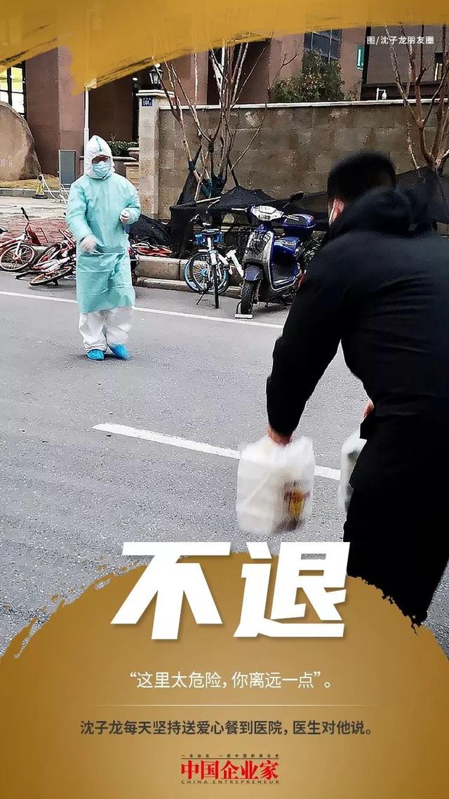 「中国企业家杂志」“战疫”进行时，那十一个令人动容的瞬间