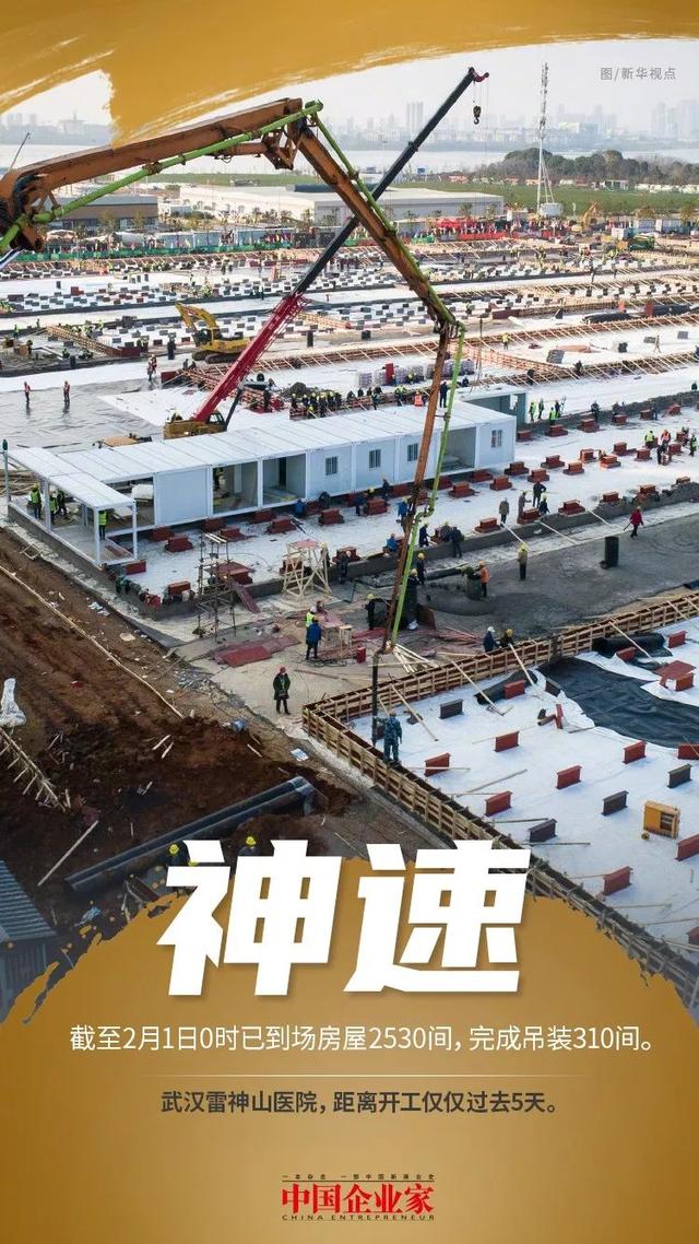 「中国企业家杂志」“战疫”进行时，那十一个令人动容的瞬间