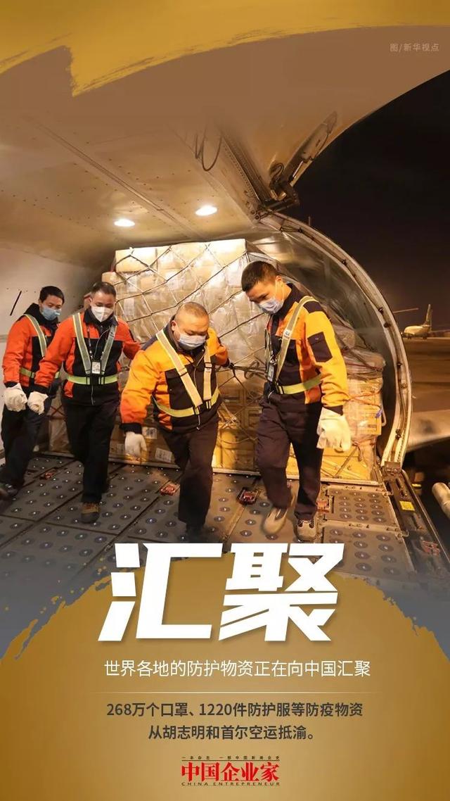 「中国企业家杂志」“战疫”进行时，那十一个令人动容的瞬间